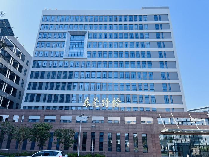 虎林广东省特种设备检测研究院东莞检测院实验室设备及配套服务项目